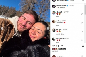 好生活！麦卡利斯特社媒晒照：与伴侣跑到瑞士度假