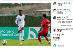 记者：18岁中卫阿金博尼即将接受伯恩茅斯体检，转会费250万美元