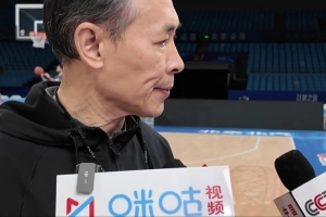 许利民：辽宁是冠军球队&我们抱着学习态度来打 周琦今晚会出战
