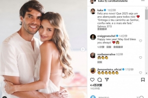 卡卡社媒晒与妻子合照：愿2025年对我们所有人都是幸福的一年