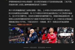 詹俊：两个字形容曼联是混乱，阿莫林还要坚持踢三中卫体系吗？