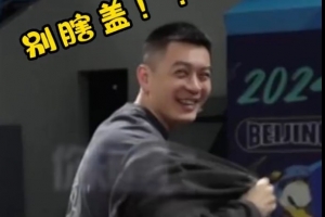 上场送给了我们7个火锅！杨鸣调侃小曾：少盖几个帽啊 别瞎盖