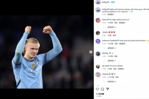 哈兰德社媒：经历起起伏伏但保持团结，我们2025继续努力