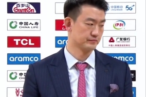 王博：球队有两个主力受感冒影响 其他球员表现非常棒