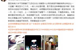 真假？爆料张玉全女子：张玉全21岁不到睡了几百人 不止一个怀孕