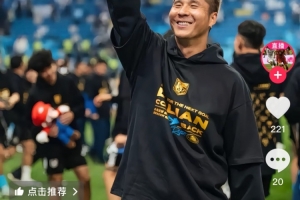 赵明剑社媒：职业生涯20年圆满！2025我的新篇章开始了！