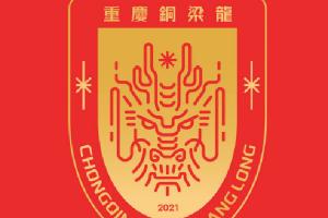记者：重庆铜梁龙俱乐部球员汪士钦将加盟浙江队