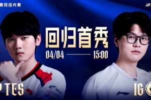 Wei大哥飞就有！梦魇关灯爆杀哥哥 JiaQi艾希放箭 iG赢首局