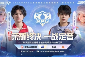 句号完美发挥带队拿下AG KSG挺进决赛再面狼队 KSG 4-2 AG