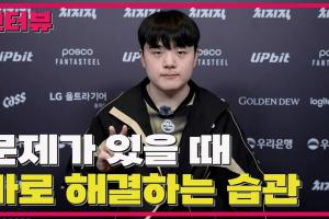 Canyon：并没有因为是T1就特别准备，希望Showmaker注意身体