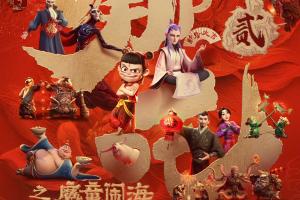 《哪吒 2》全球票房超《泰坦尼克号》跃居影史第四