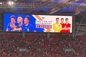 三镇主场赛前欢迎刘殿座、韦世豪、李扬三名旧将重返武汉