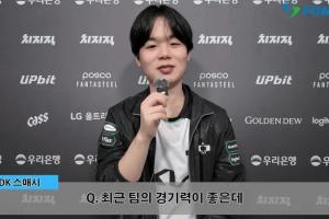 Smash：每次对阵T1都有些在意，去年和Guma故事很多下次一定赢