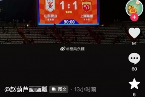 泰山助教社媒：不会有人在意你做多少准备，尽力之后会获得心安