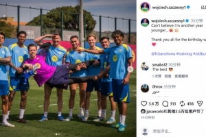 什琴斯尼晒与众队友欢乐合照，调侃道：不敢相信我又年轻了一岁