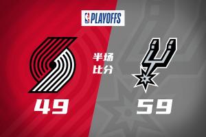 季后赛G1-马刺半场领先开拓者10分！文班首秀已21分 阿夫迪亚19分